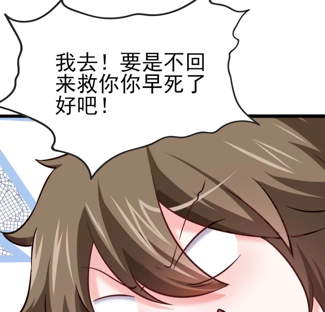 🍲在玄幻世界变成了一棵草？ 第030话 契约者 第30页