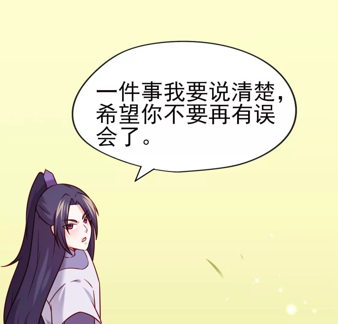 🍲在玄幻世界变成了一棵草？ 第030话 契约者 第32页