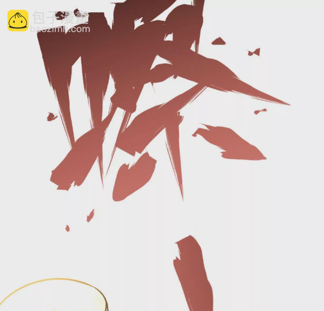🍲在玄幻世界变成了一棵草？ 第030话 契约者 第4页