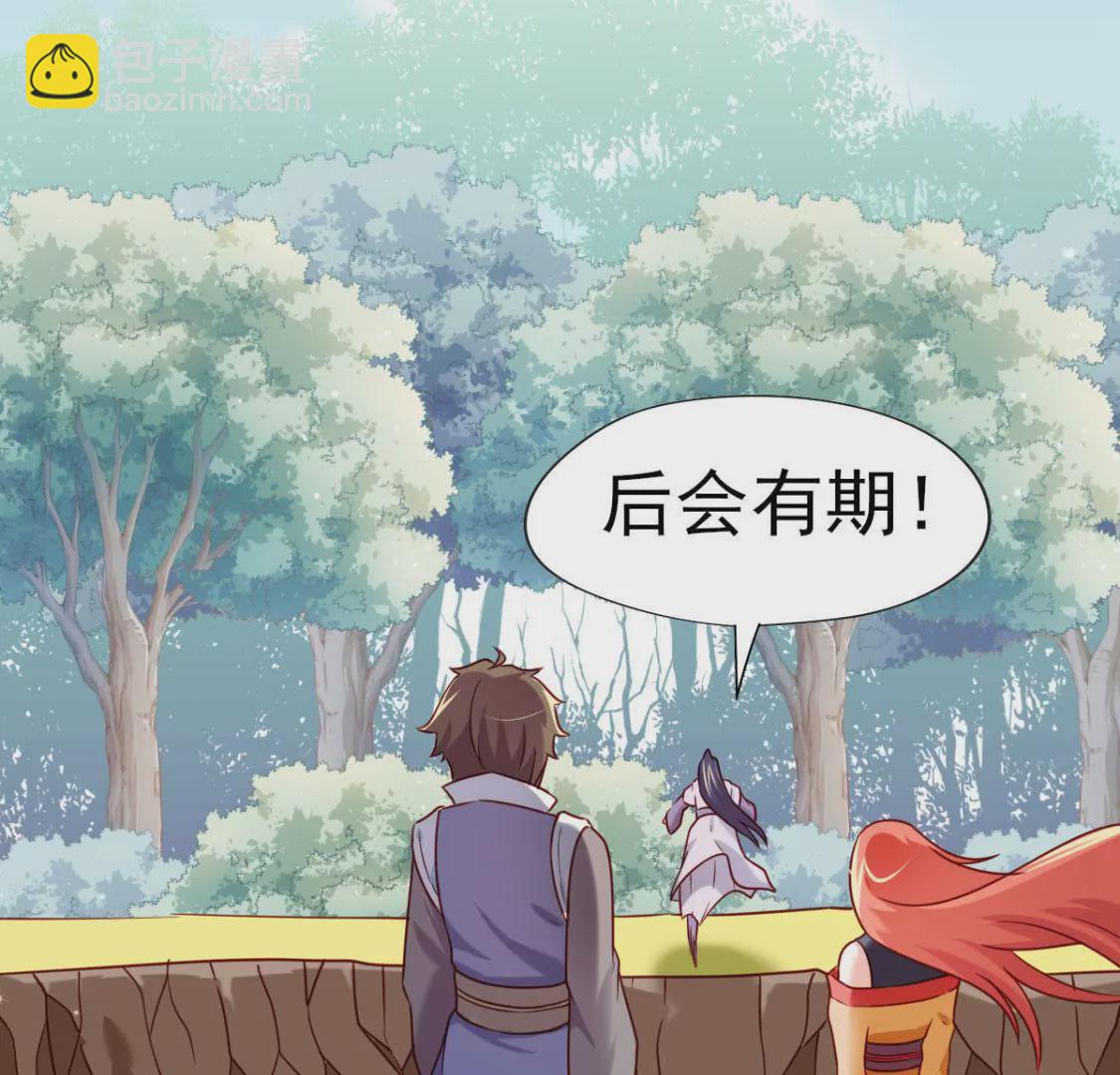 🍲在玄幻世界变成了一棵草？ 第030话 契约者 第41页