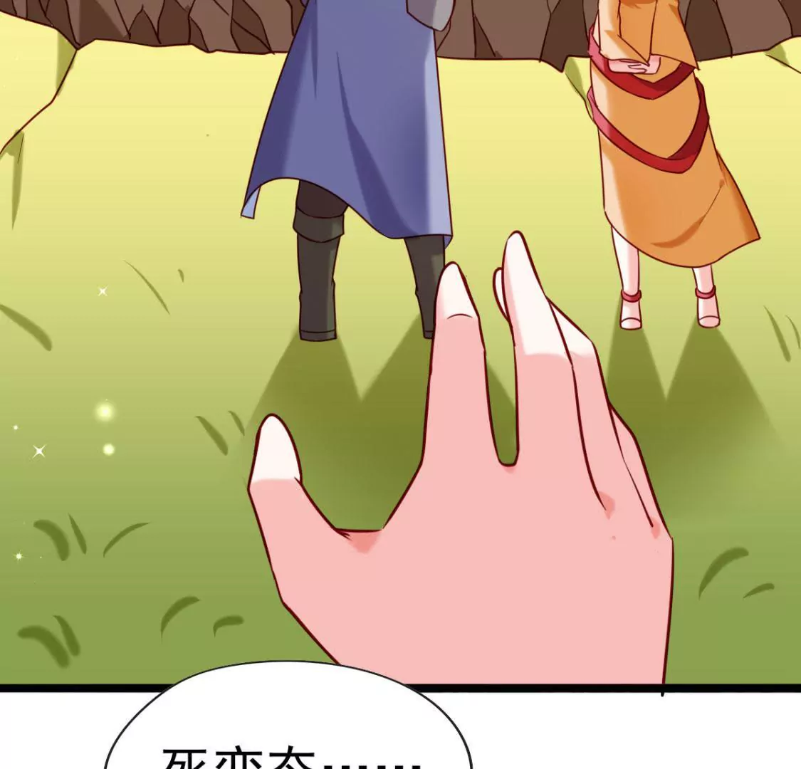 🍲在玄幻世界变成了一棵草？ 第030话 契约者 第42页