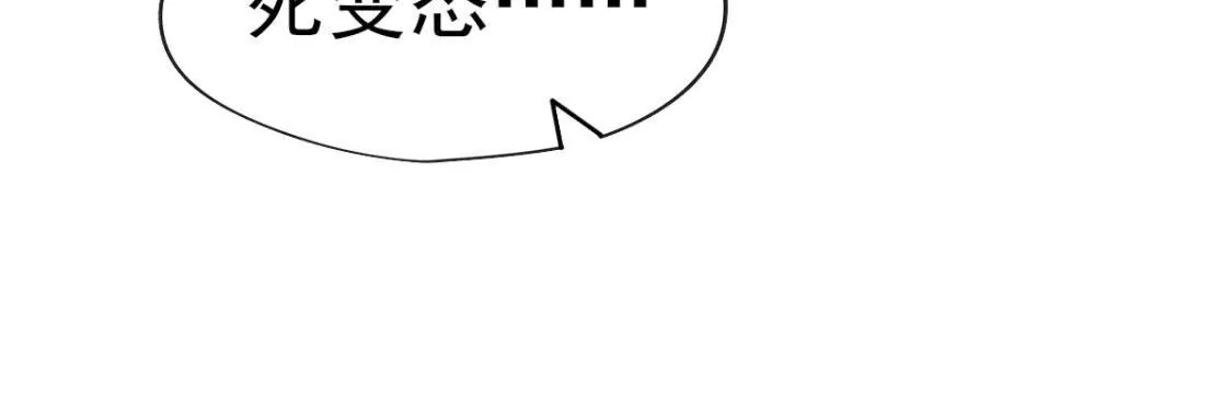 🍲在玄幻世界变成了一棵草？ 第030话 契约者 第43页