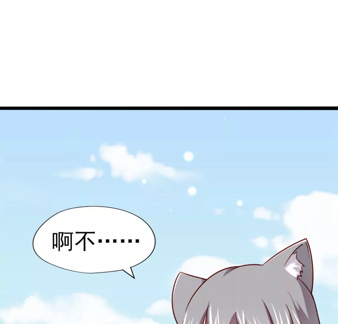 🍲在玄幻世界变成了一棵草？ 第030话 契约者 第44页
