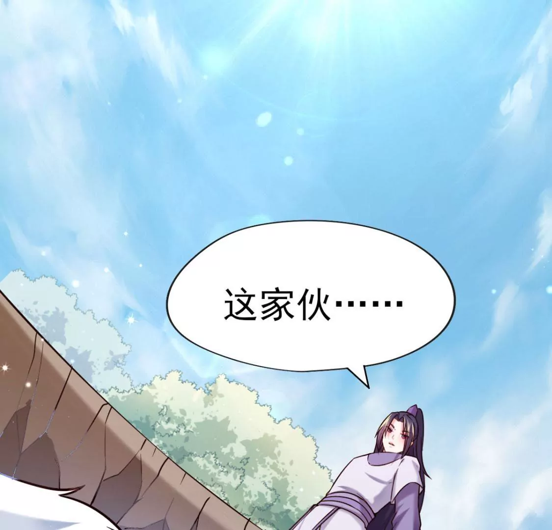 🍲在玄幻世界变成了一棵草？ 第030话 契约者 第9页