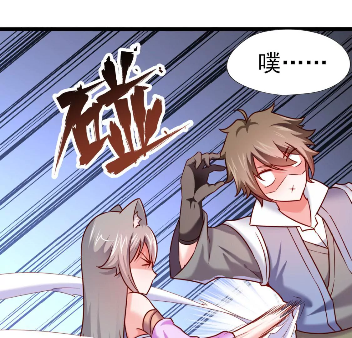 🍲在玄幻世界变成了一棵草？ 第032话 我的肾 第11页