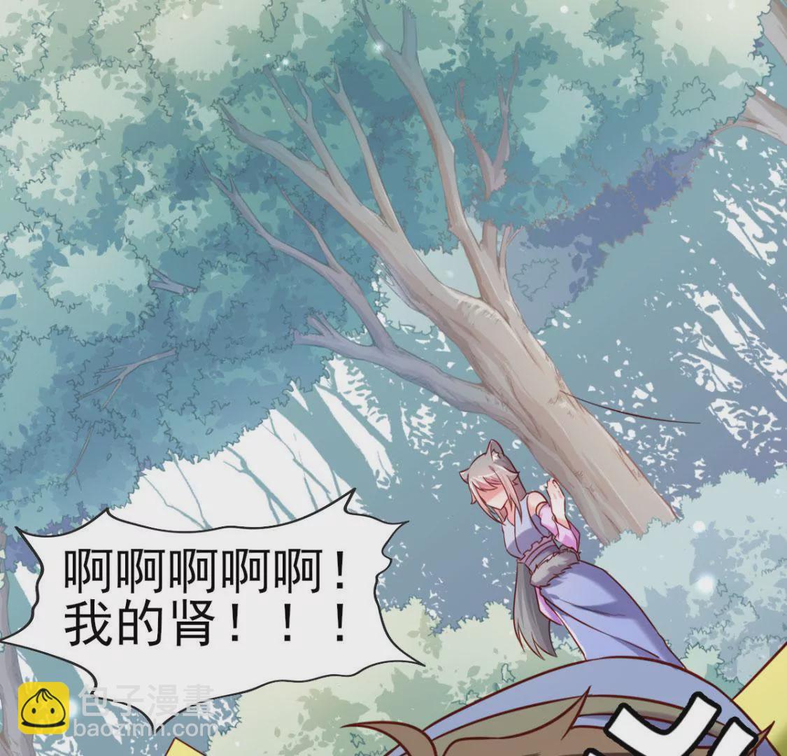 🍲在玄幻世界变成了一棵草？ 第032话 我的肾 第15页