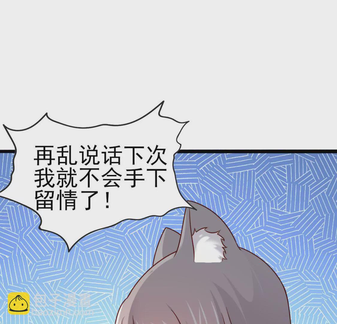 🍲在玄幻世界变成了一棵草？ 第032话 我的肾 第17页