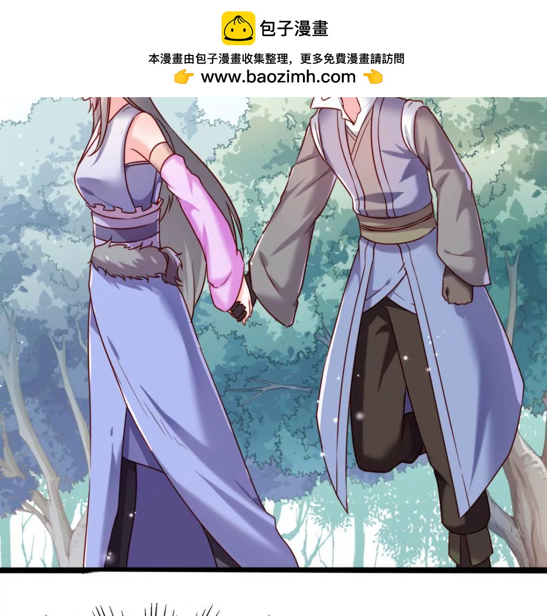 🍲在玄幻世界变成了一棵草？ 第032话 我的肾 第2页