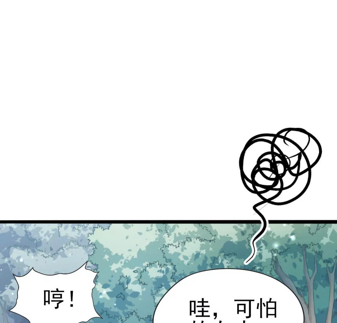 🍲在玄幻世界变成了一棵草？ 第032话 我的肾 第20页