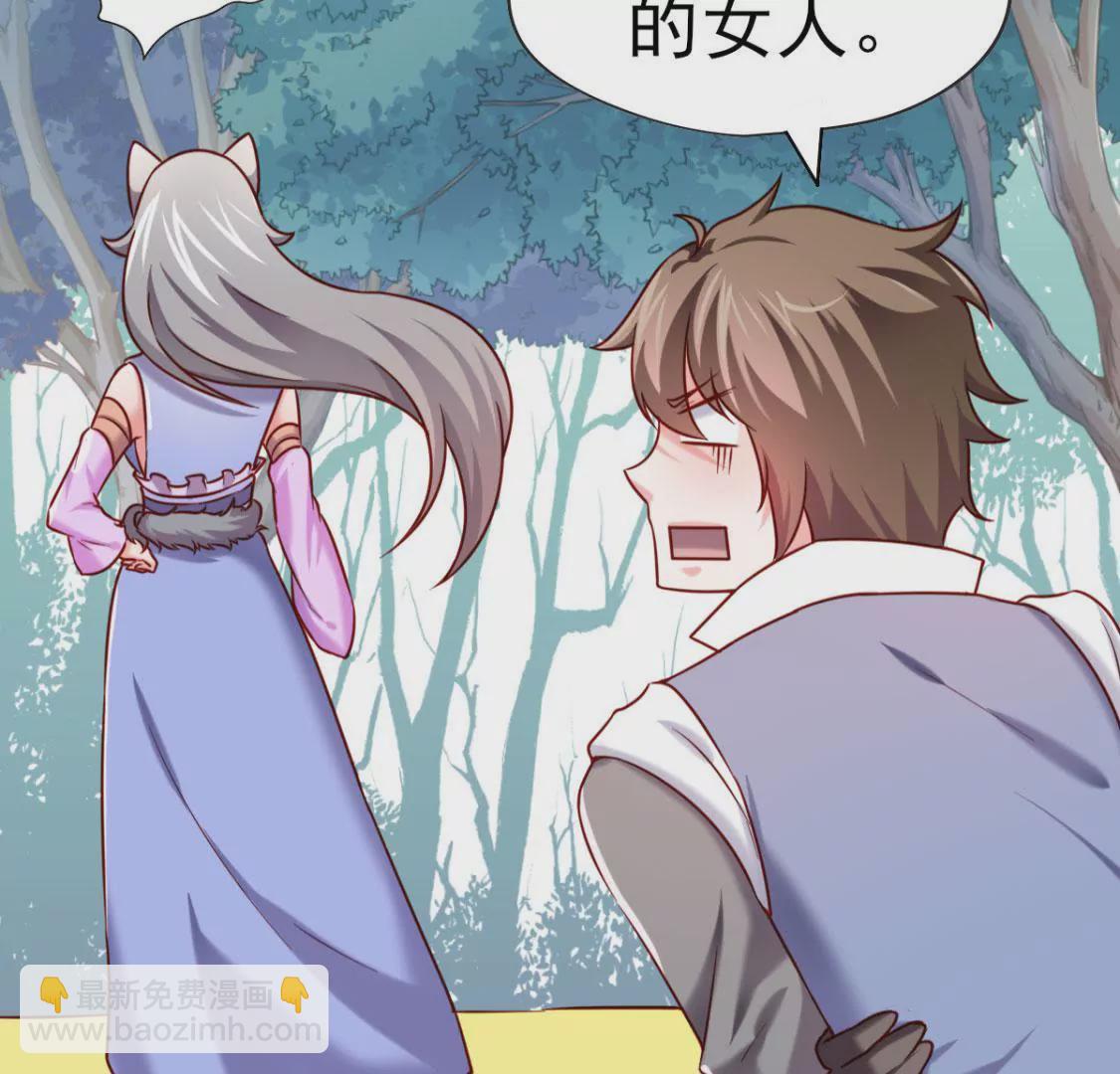🍲在玄幻世界变成了一棵草？ 第032话 我的肾 第21页