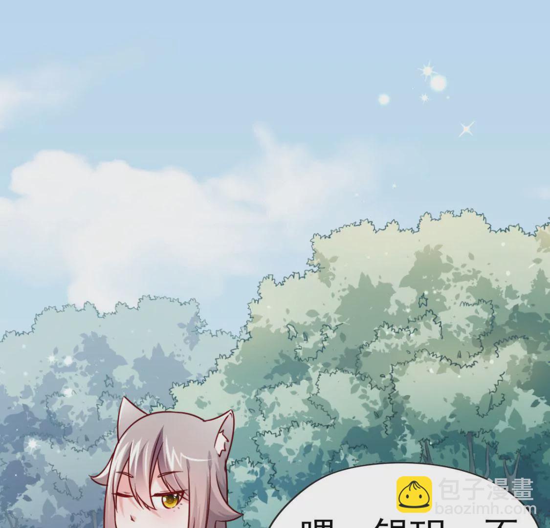 🍲在玄幻世界变成了一棵草？ 第032话 我的肾 第24页