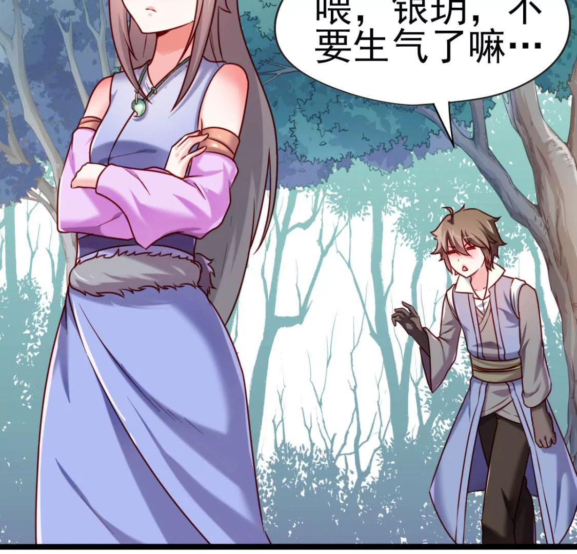🍲在玄幻世界变成了一棵草？ 第032话 我的肾 第25页