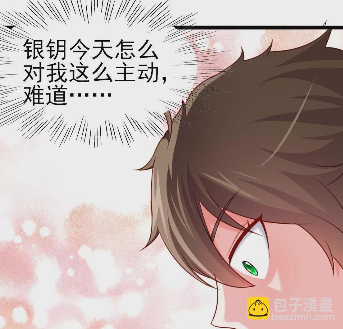 🍲在玄幻世界变成了一棵草？ 第032话 我的肾 第3页