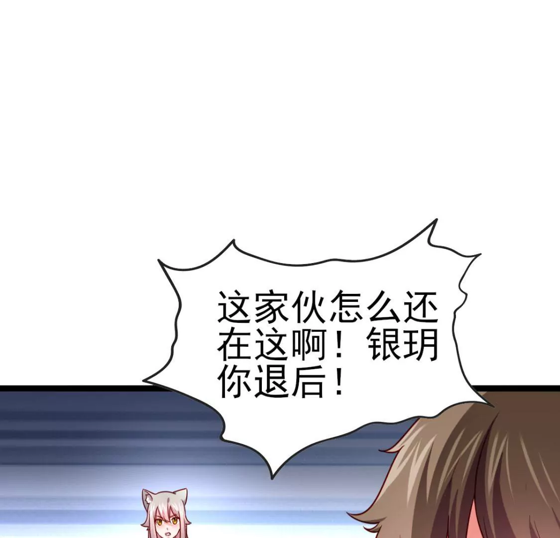 🍲在玄幻世界变成了一棵草？ 第032话 我的肾 第33页