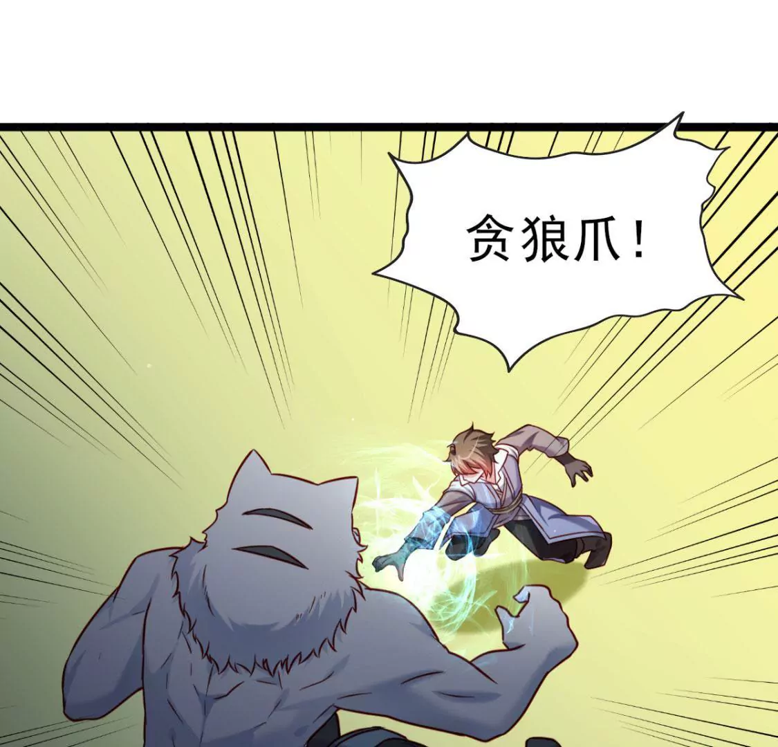 🍲在玄幻世界变成了一棵草？ 第032话 我的肾 第35页