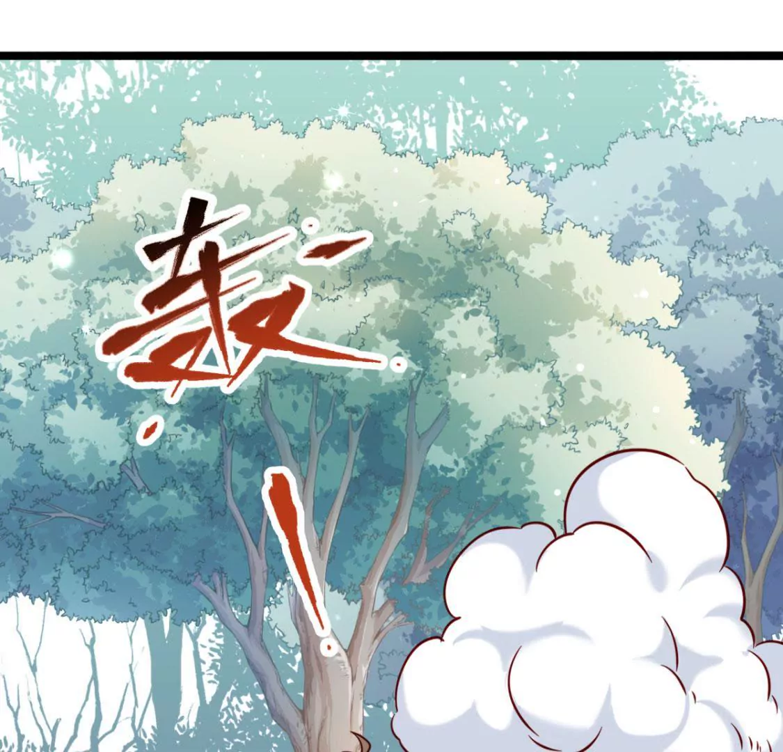 🍲在玄幻世界变成了一棵草？ 第032话 我的肾 第37页
