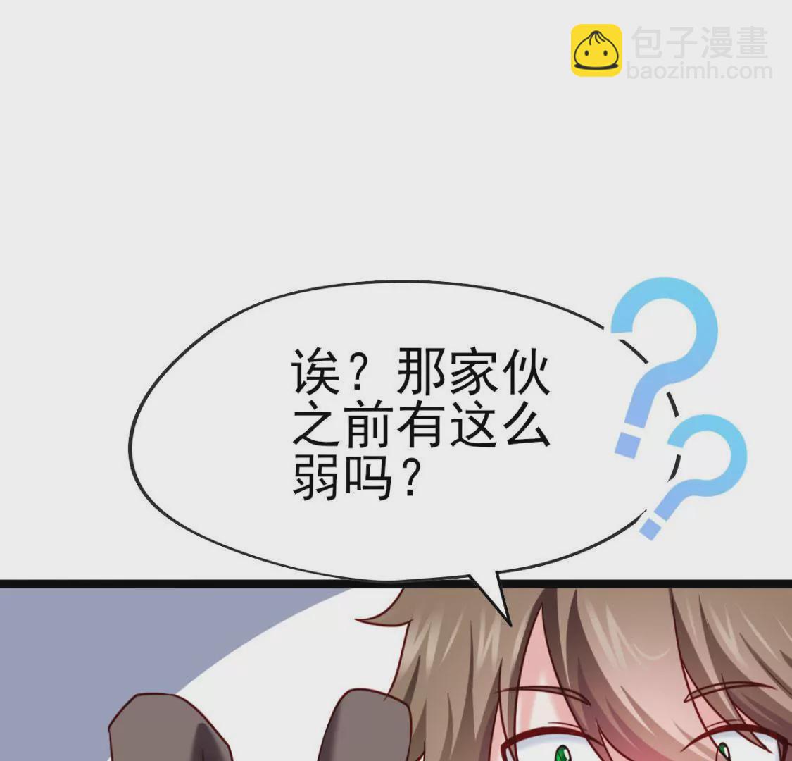 🍲在玄幻世界变成了一棵草？ 第032话 我的肾 第40页