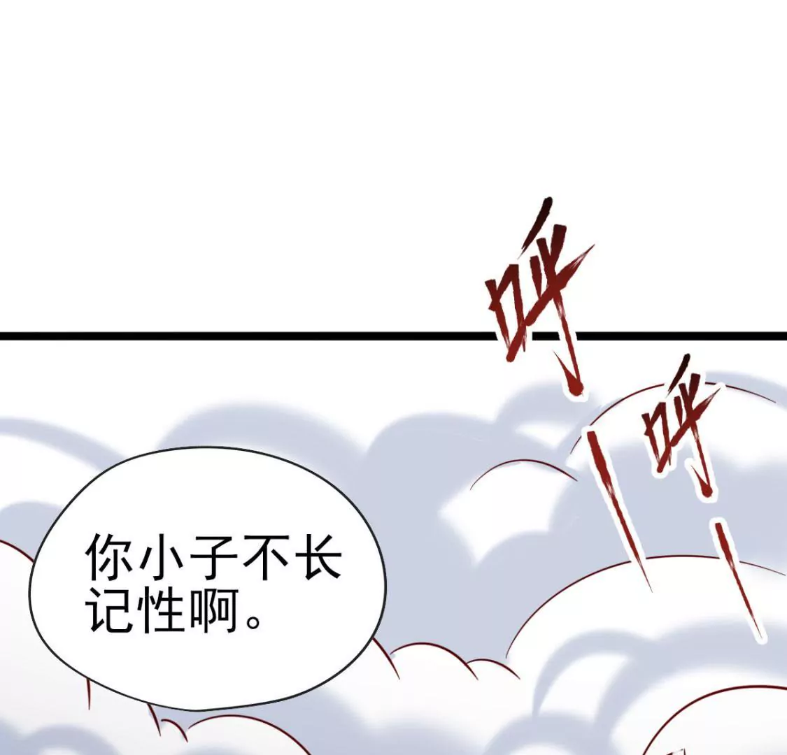 🍲在玄幻世界变成了一棵草？ 第032话 我的肾 第43页