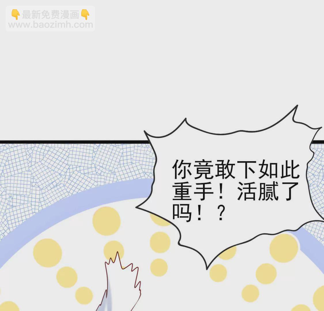 🍲在玄幻世界变成了一棵草？ 第032话 我的肾 第46页