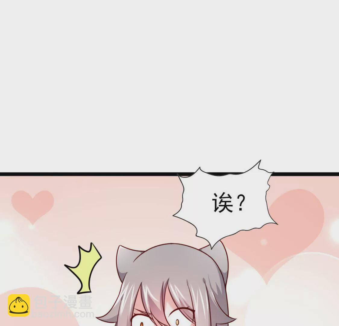 🍲在玄幻世界变成了一棵草？ 第032话 我的肾 第49页