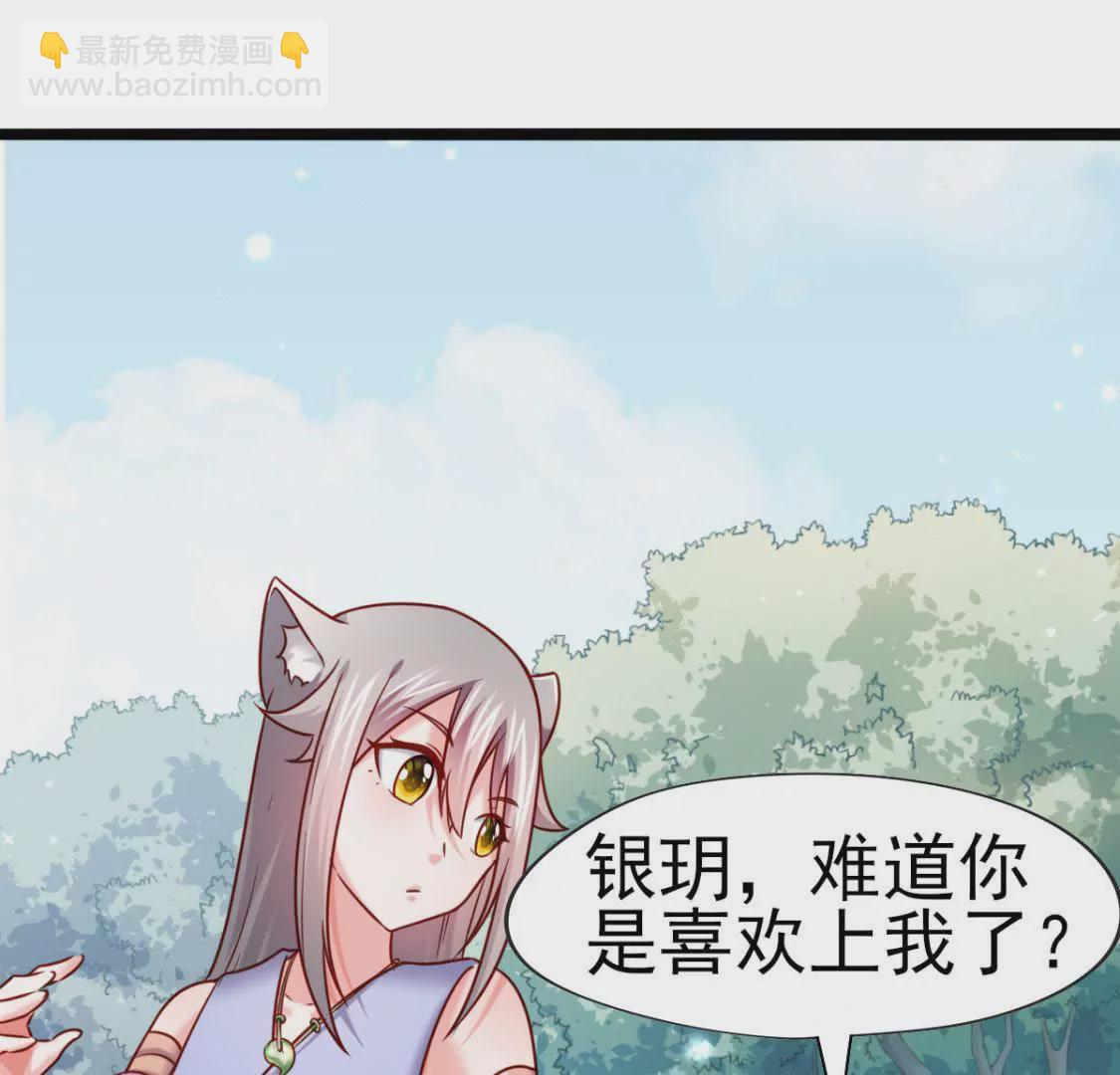 🍲在玄幻世界变成了一棵草？ 第032话 我的肾 第5页