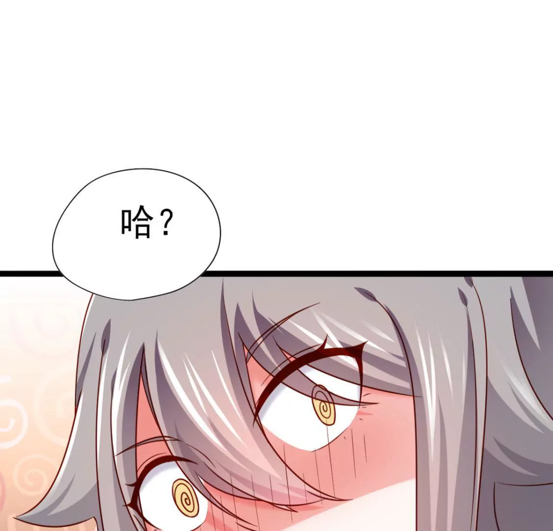 🍲在玄幻世界变成了一棵草？ 第032话 我的肾 第8页