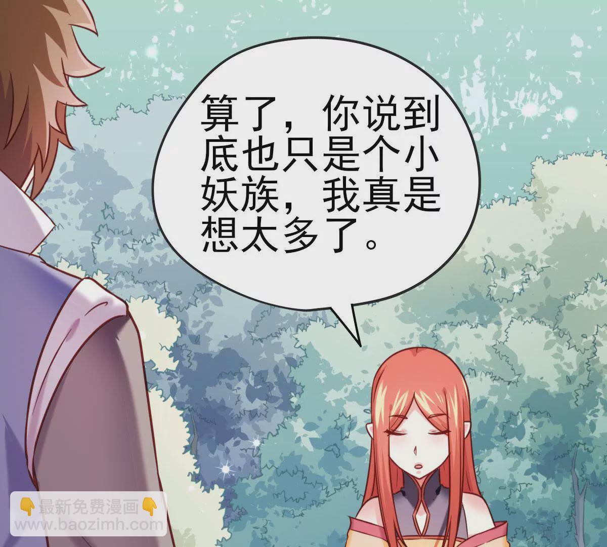 🍲在玄幻世界变成了一棵草？ 第034话 王都 第12页