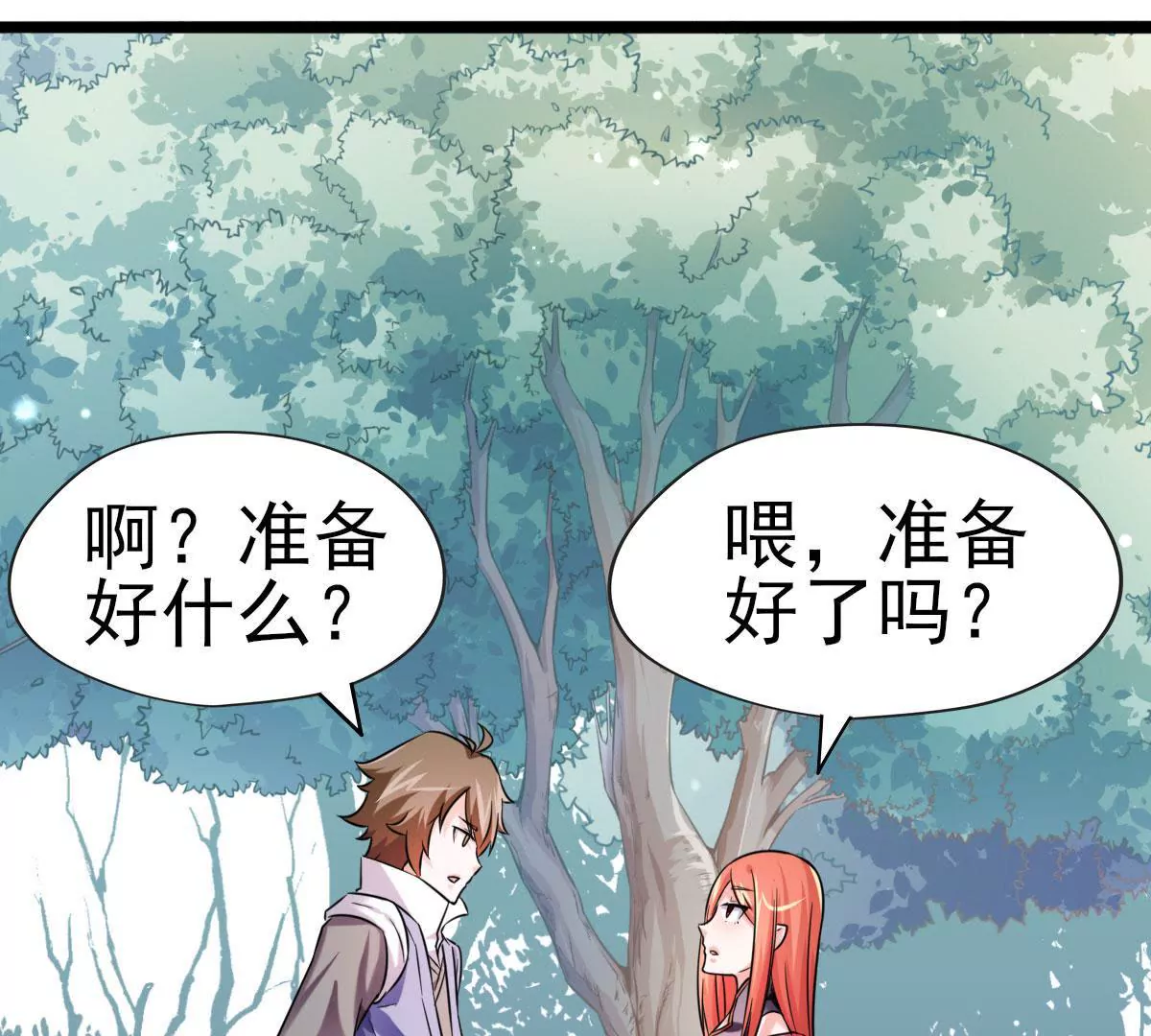 🍲在玄幻世界变成了一棵草？ 第034话 王都 第18页