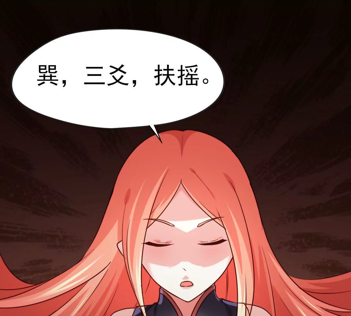 🍲在玄幻世界变成了一棵草？ 第034话 王都 第27页