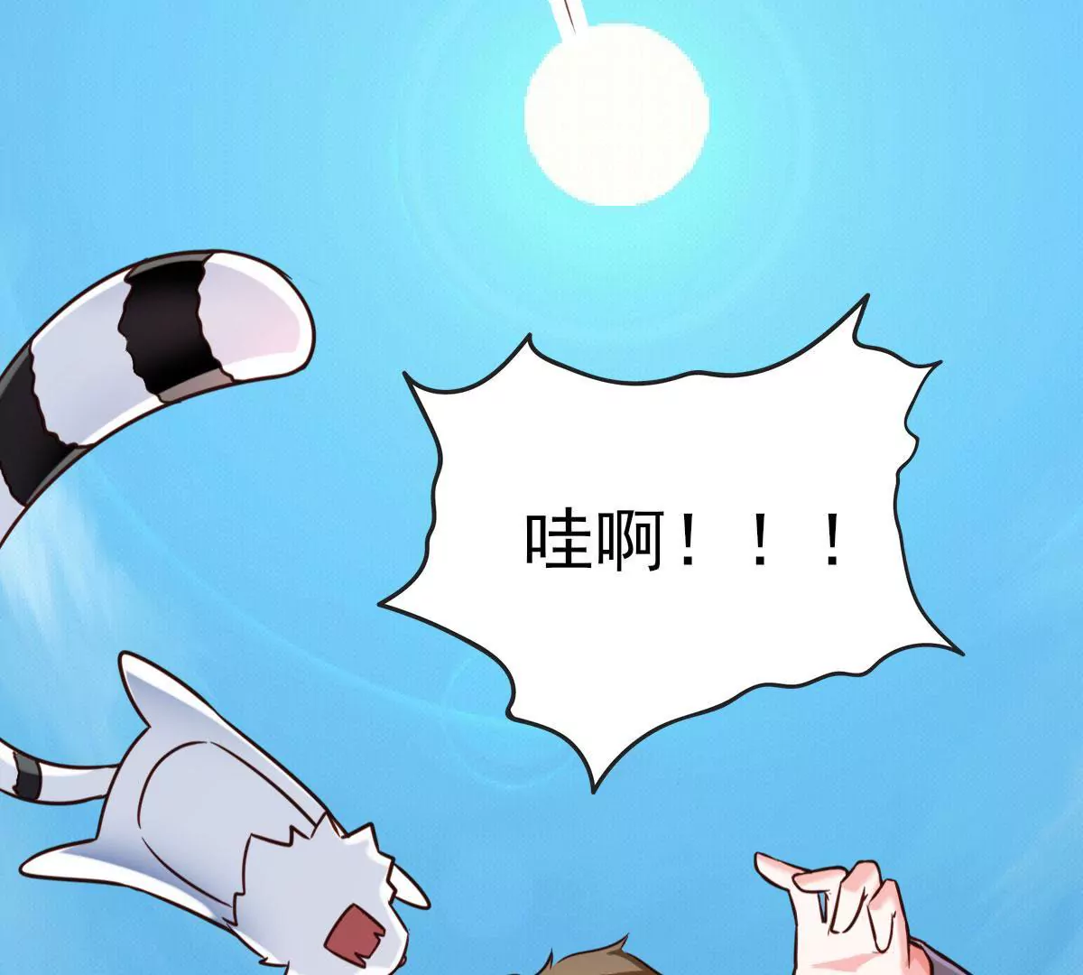 🍲在玄幻世界变成了一棵草？ 第034话 王都 第36页