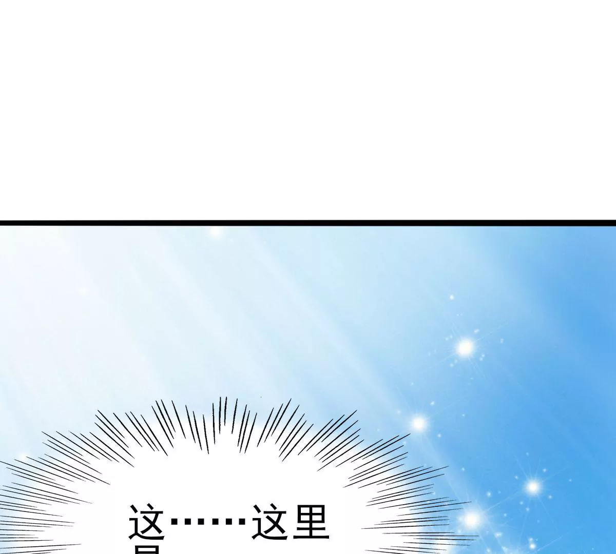 🍲在玄幻世界变成了一棵草？ 第034话 王都 第42页