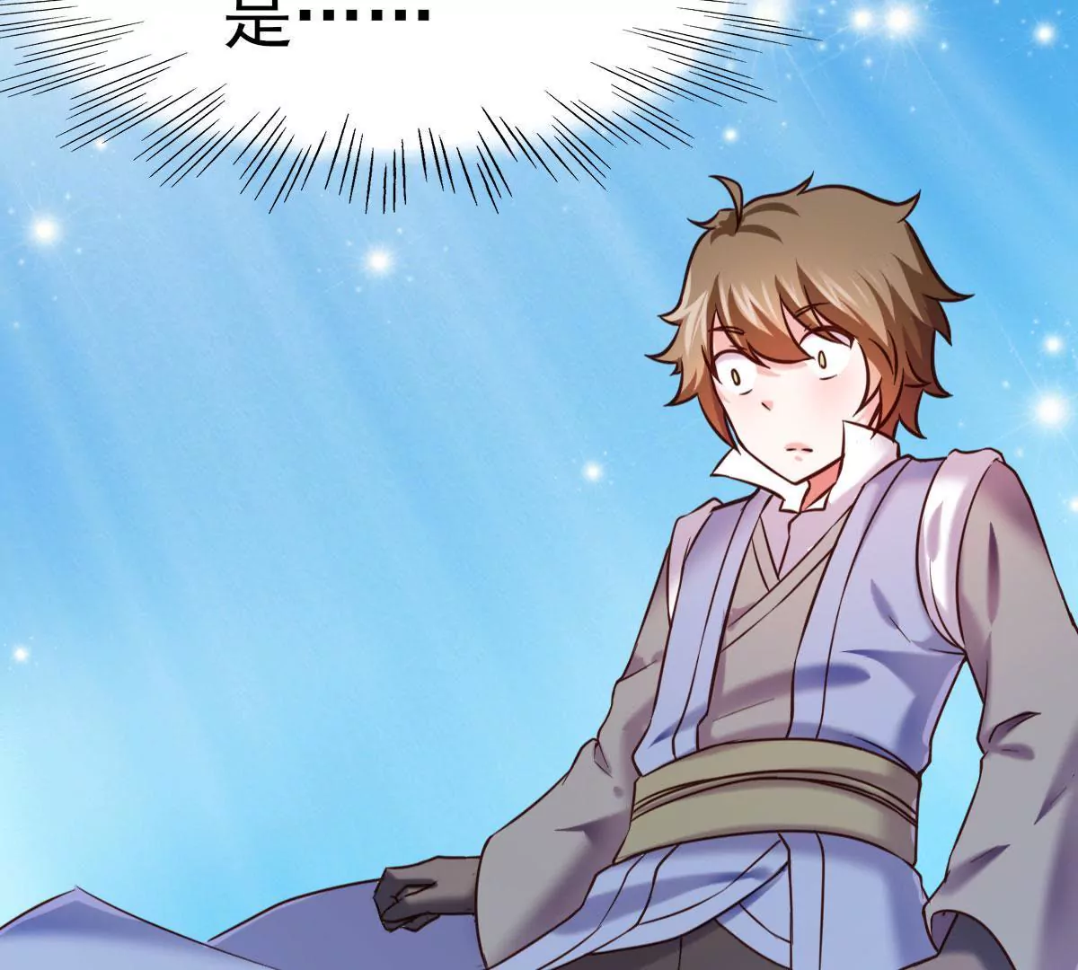 🍲在玄幻世界变成了一棵草？ 第034话 王都 第43页