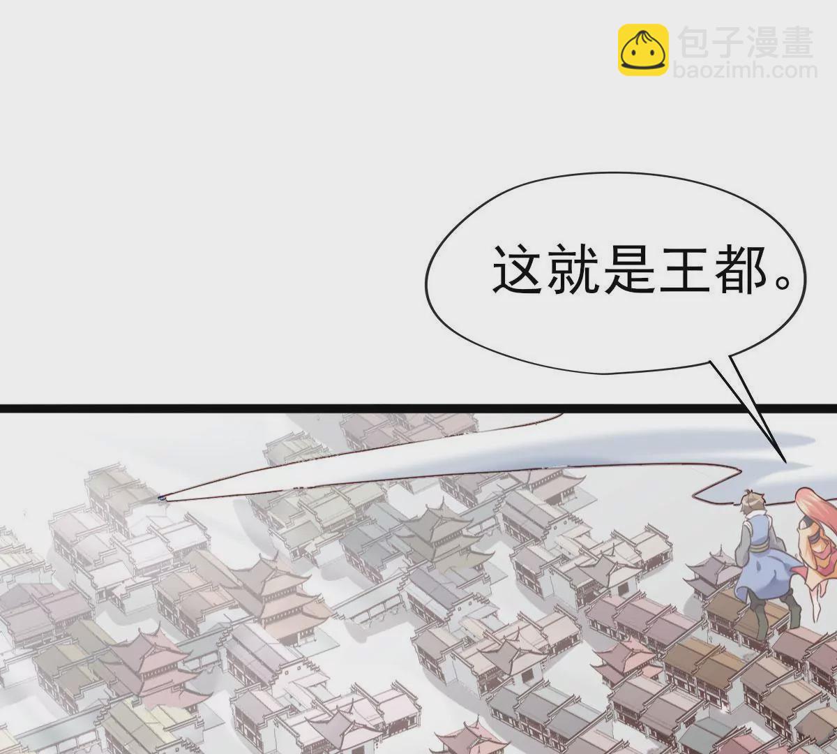 🍲在玄幻世界变成了一棵草？ 第034话 王都 第47页