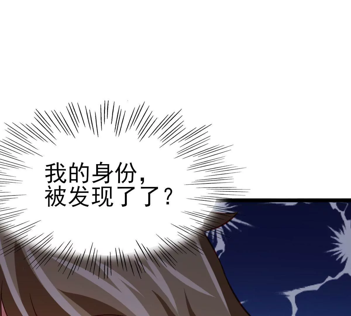 🍲在玄幻世界变成了一棵草？ 第034话 王都 第6页