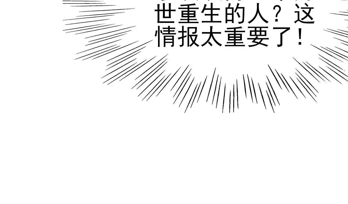 🍲在玄幻世界变成了一棵草？ 第034话 王都 第8页
