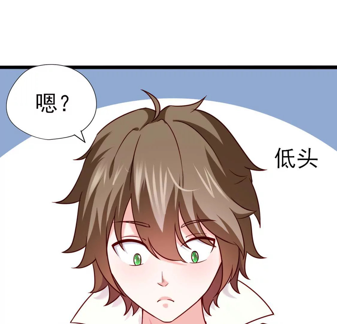 🍲在玄幻世界变成了一棵草？ 第036话 梦境 第14页