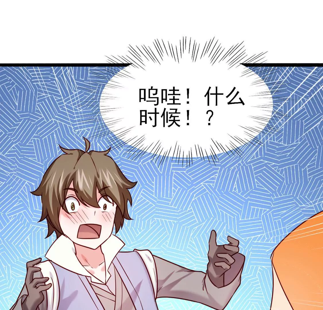 🍲在玄幻世界变成了一棵草？ 第036话 梦境 第18页