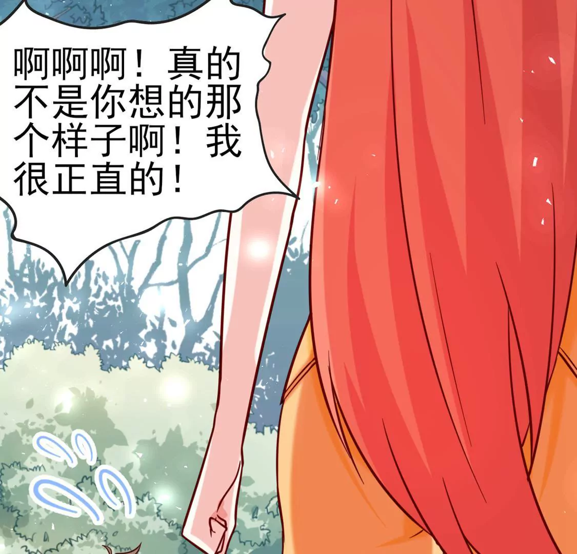 🍲在玄幻世界变成了一棵草？ 第036话 梦境 第22页