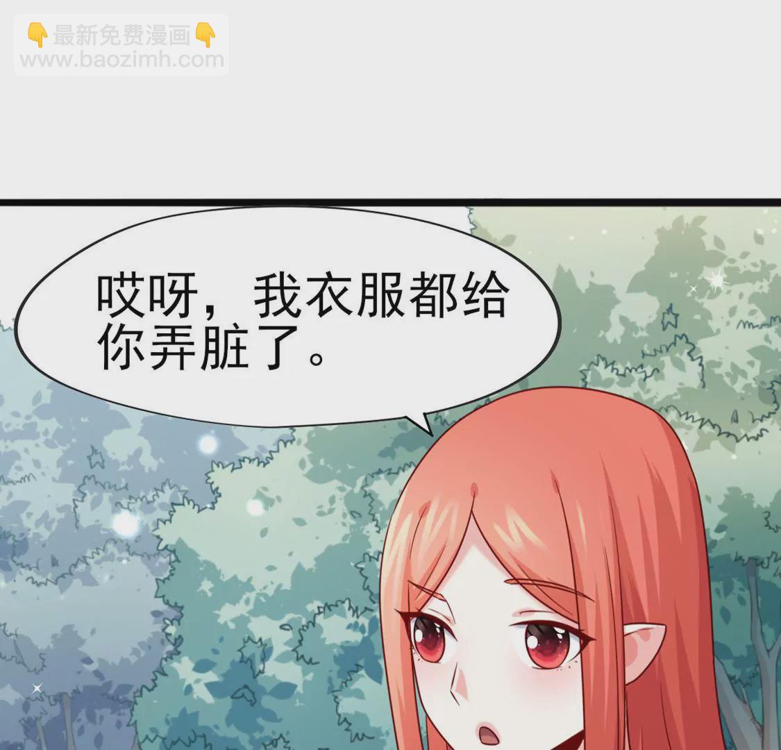 🍲在玄幻世界变成了一棵草？ 第036话 梦境 第25页