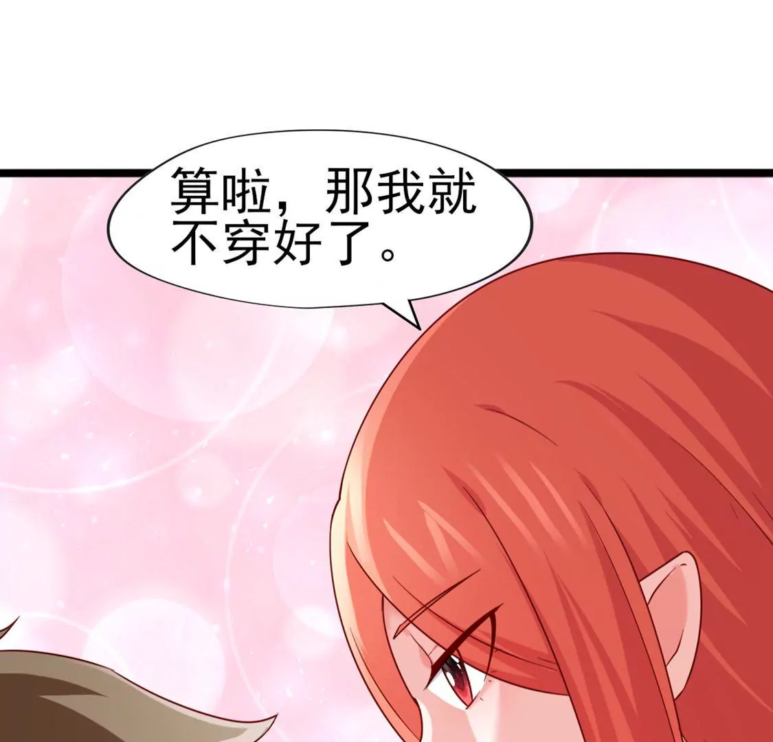 🍲在玄幻世界变成了一棵草？ 第036话 梦境 第28页