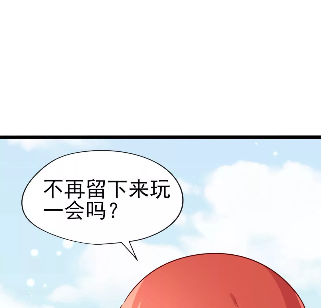 🍲在玄幻世界变成了一棵草？ 第036话 梦境 第3页