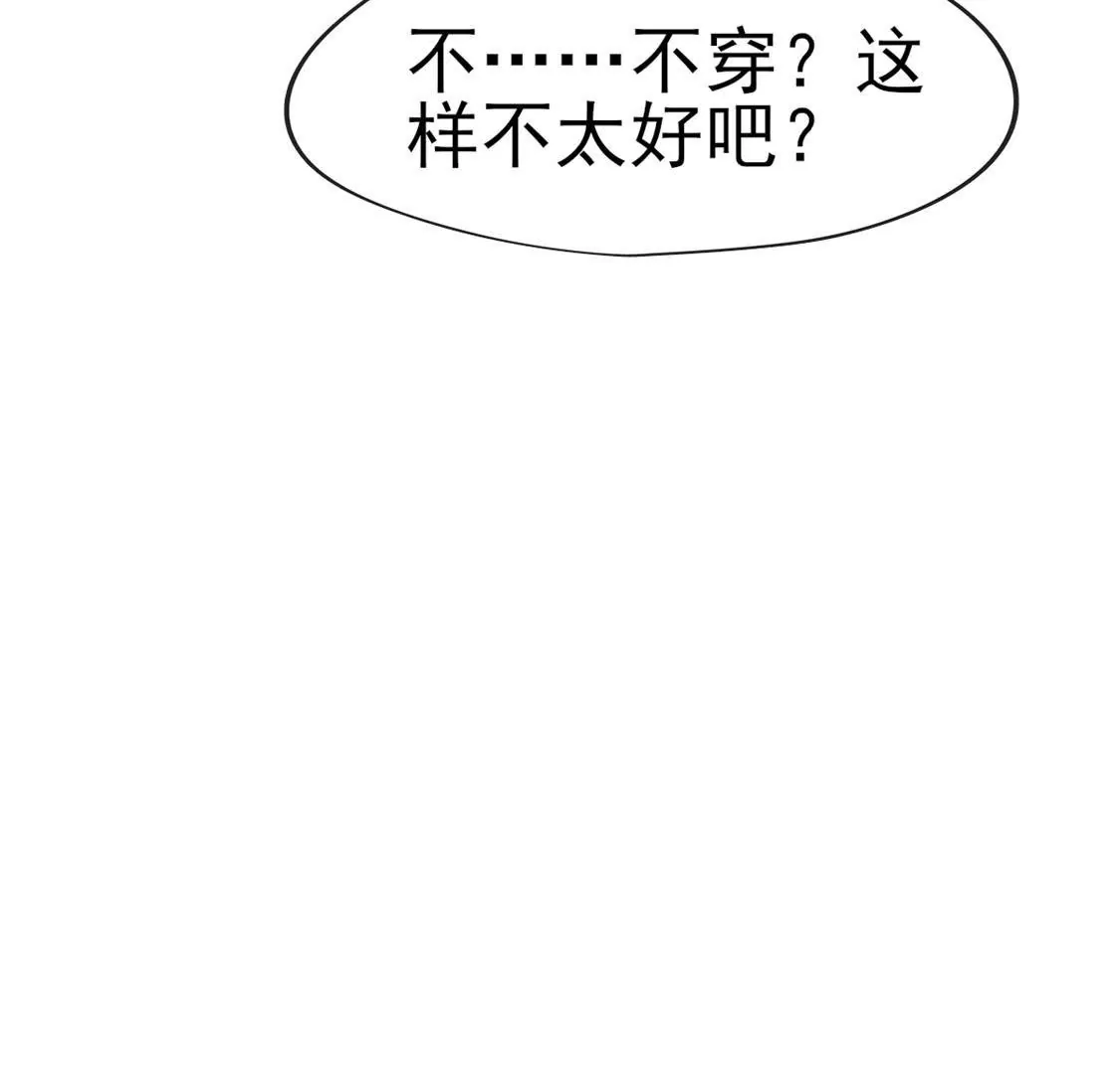 🍲在玄幻世界变成了一棵草？ 第036话 梦境 第30页