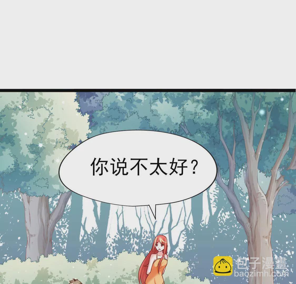 🍲在玄幻世界变成了一棵草？ 第036话 梦境 第35页