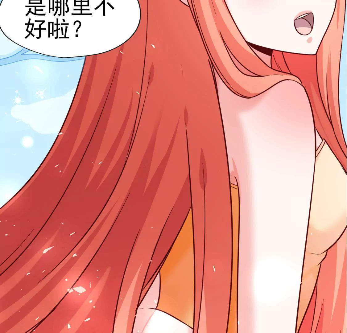 🍲在玄幻世界变成了一棵草？ 第036话 梦境 第37页