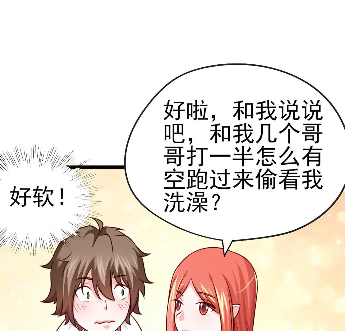 🍲在玄幻世界变成了一棵草？ 第036话 梦境 第42页