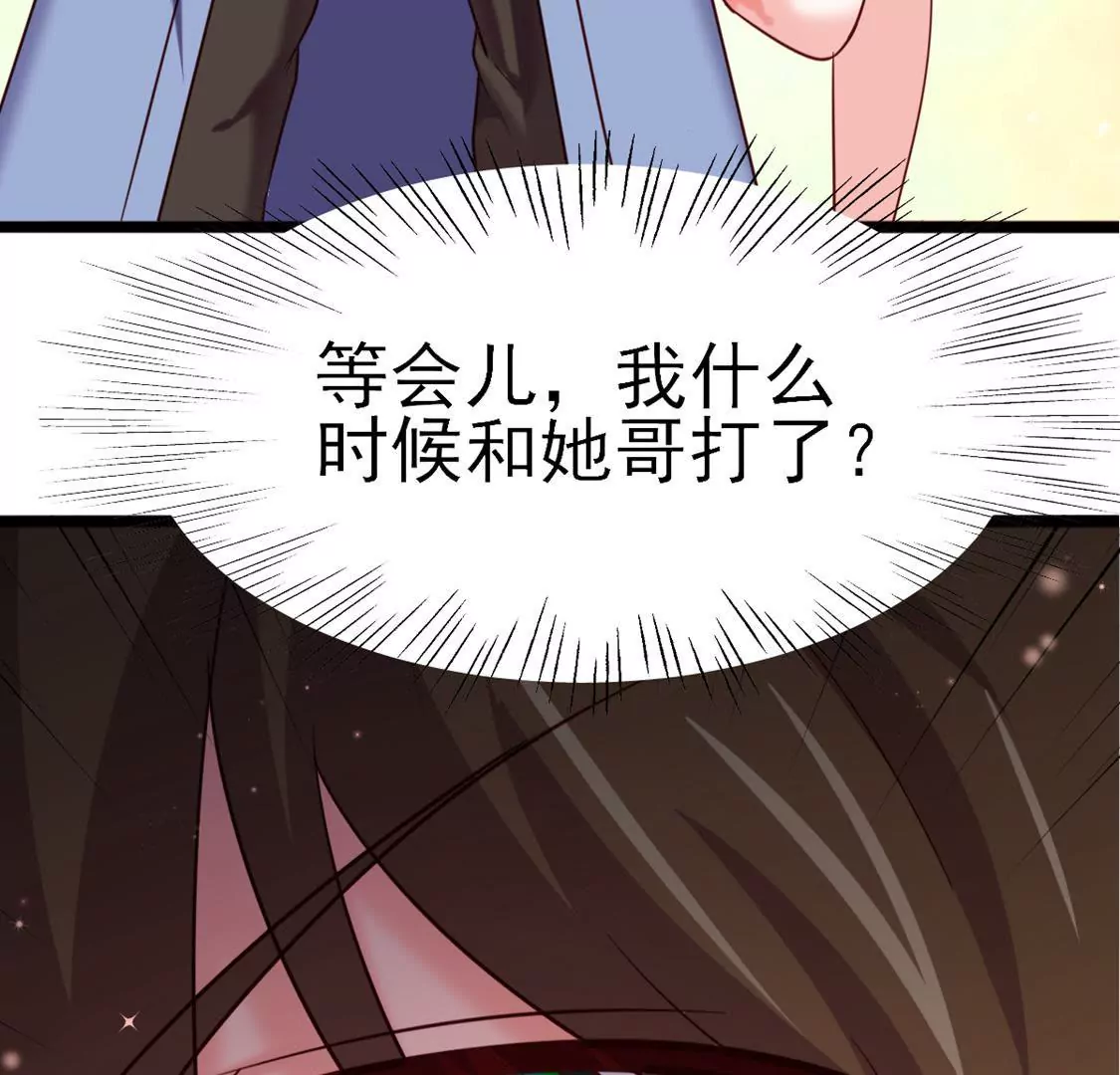 🍲在玄幻世界变成了一棵草？ 第036话 梦境 第44页