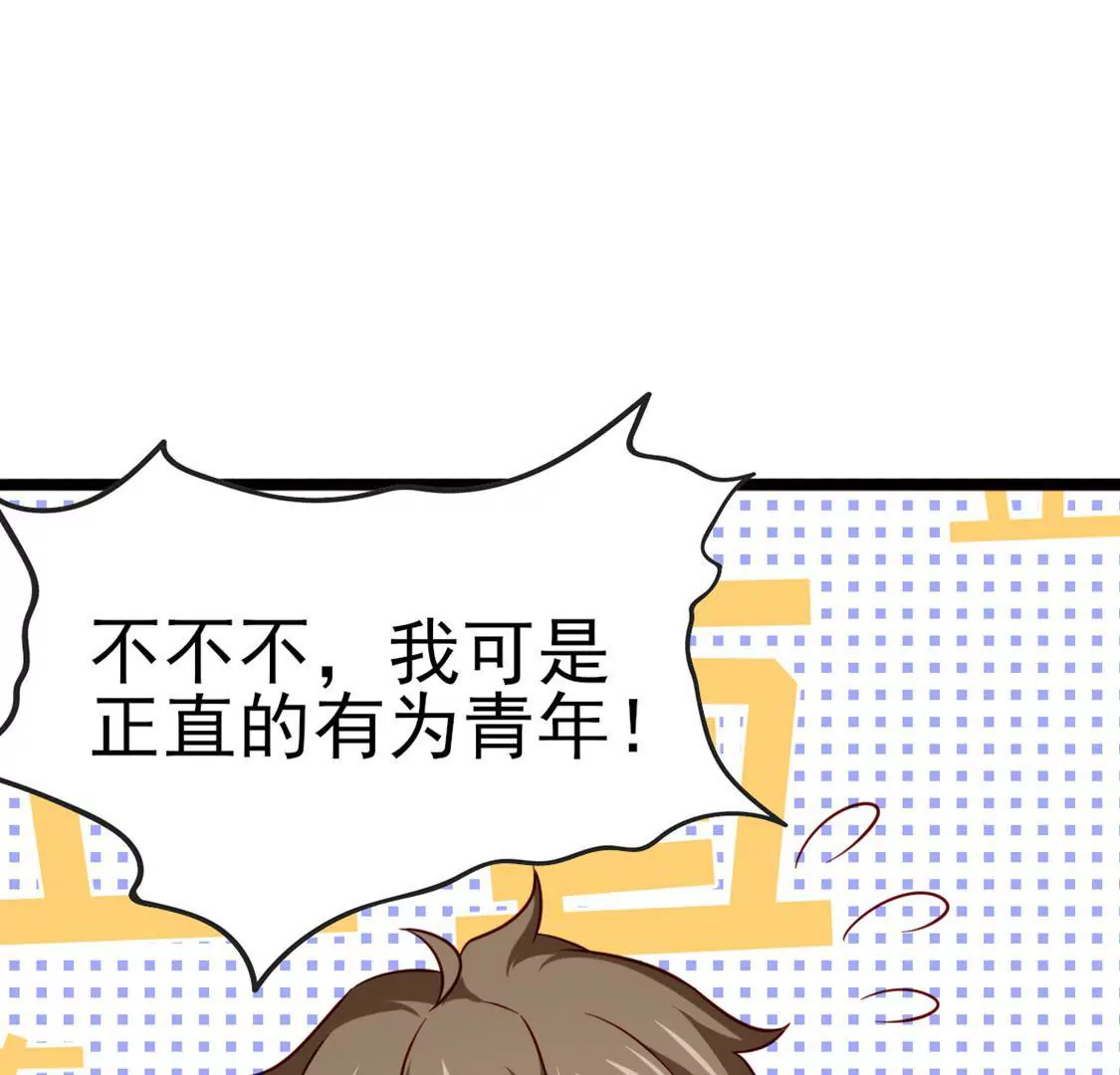 🍲在玄幻世界变成了一棵草？ 第036话 梦境 第6页