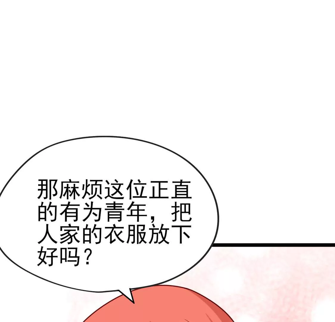 🍲在玄幻世界变成了一棵草？ 第036话 梦境 第9页