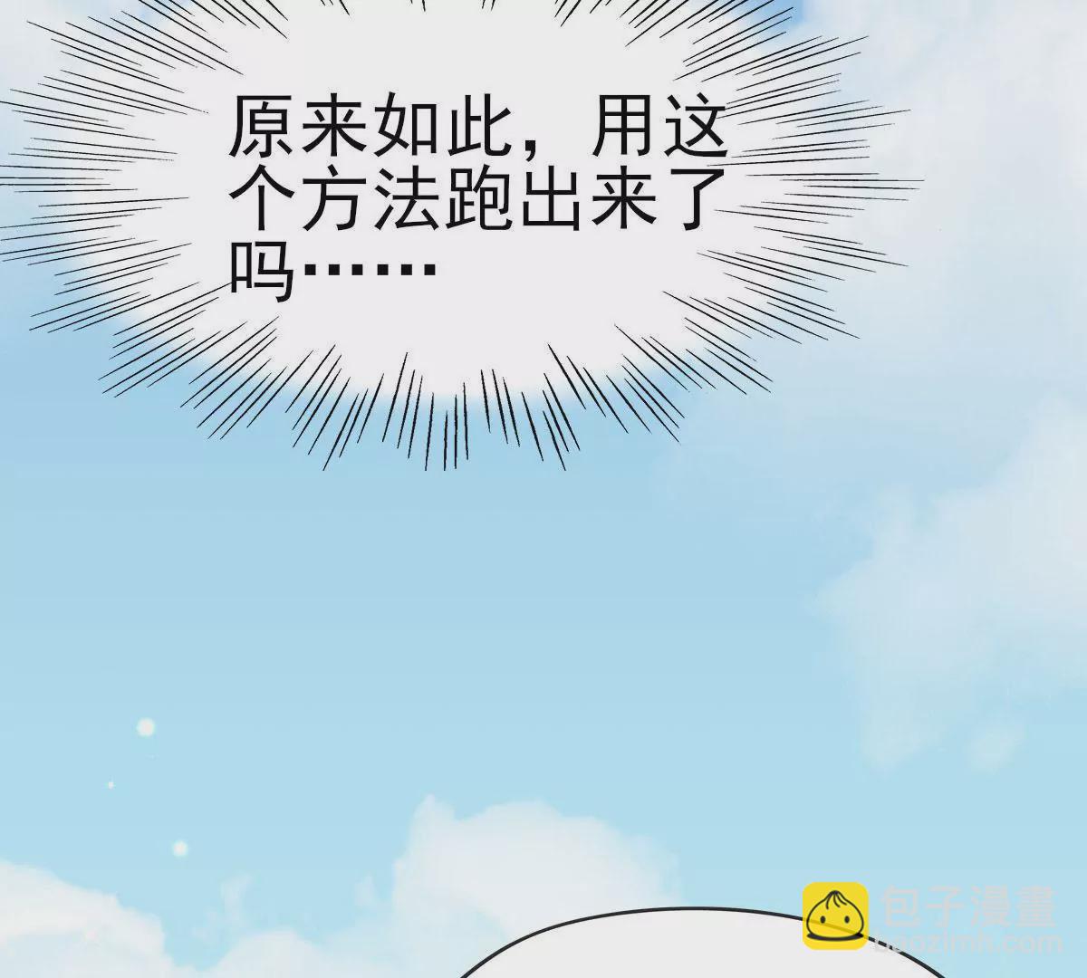 🍲在玄幻世界变成了一棵草？ 第038话 好久不见 第11页