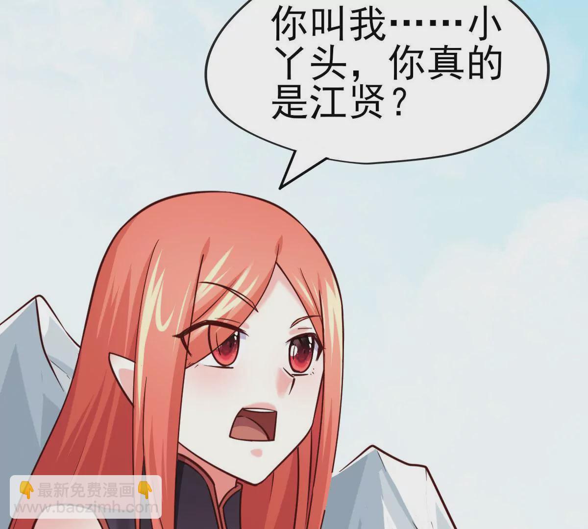 🍲在玄幻世界变成了一棵草？ 第038话 好久不见 第12页